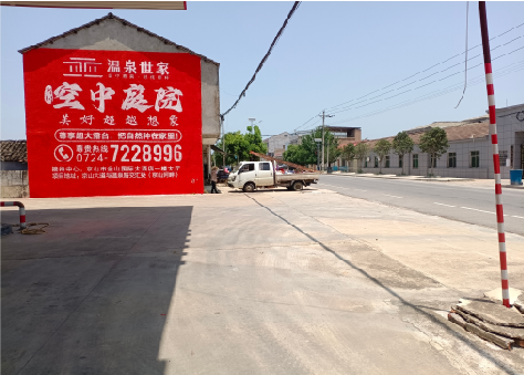 济源墙体广告如何定价？