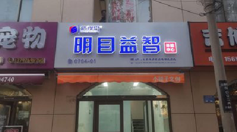 济源门头店招