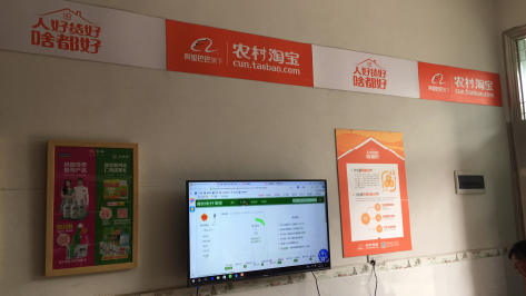 济源村淘店面装修