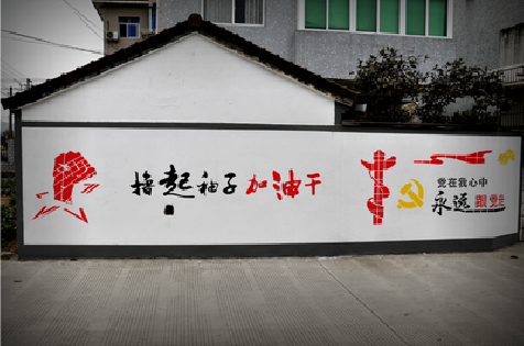 济源乡村振兴墙体彩绘