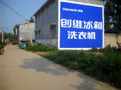 济源墙体广告
