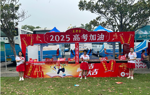 济源王老吉高考活动搭建