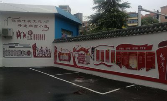 济源社区文化墙的创意设计。