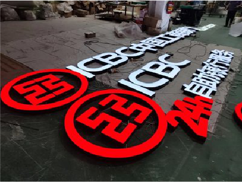 济源教你如何保养亚克力发光字