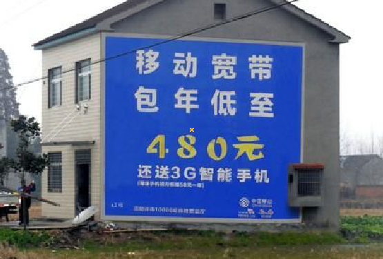 济源怎么发布户外墙体广告？