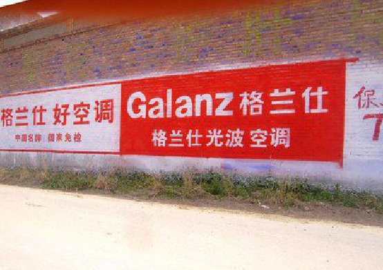 济源墙体广告的价格影响因素有哪些？