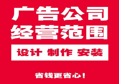 济源广告制作有什么技巧？
