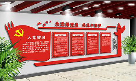 济源党建文化墙设计成什么样式的合适？