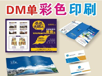 济源单页印刷，色彩搭配简单。