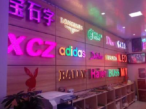 济源七彩外露发光字的制作工艺。