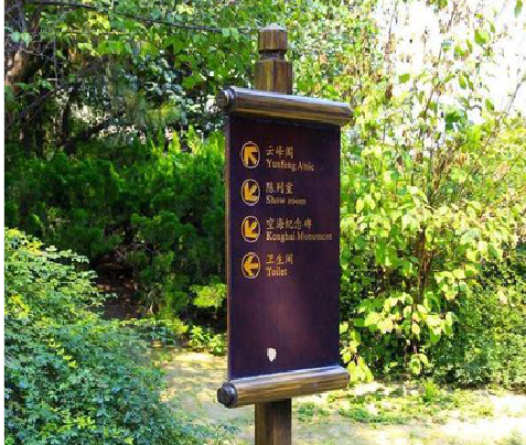 济源标识牌与环境之间有什么关系？