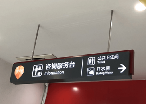 济源商场标识牌如何和商场整体装修风格保持一致？