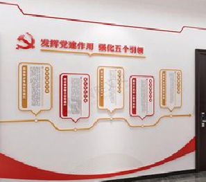 济源党建文化墙设计方法有哪些？